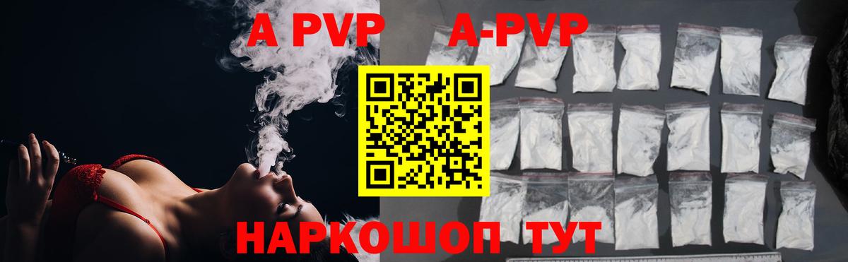 APVP Crystall Новочеркасск