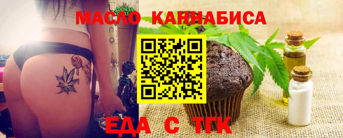 Canna-Cookies конопля Новочеркасск