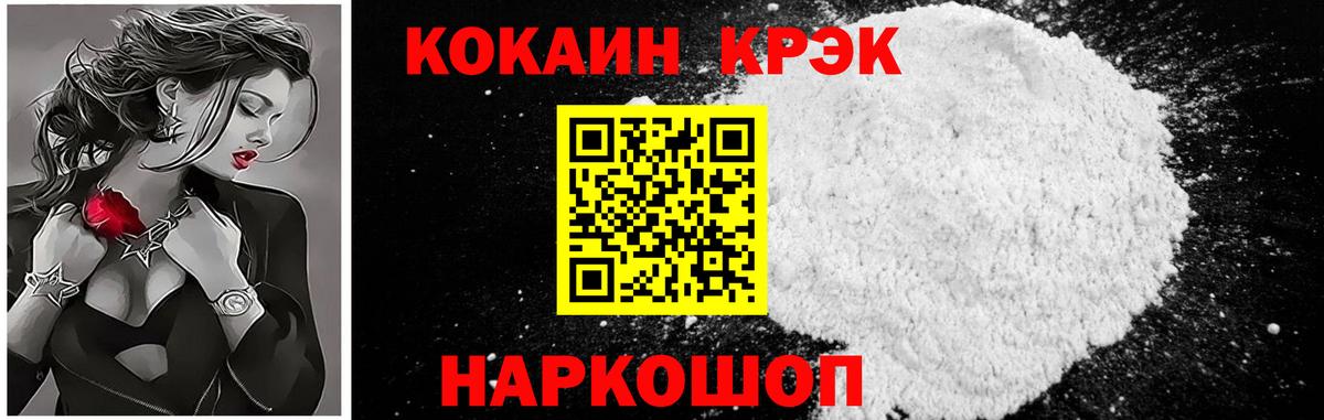 Кокаин VHQ Новочеркасск