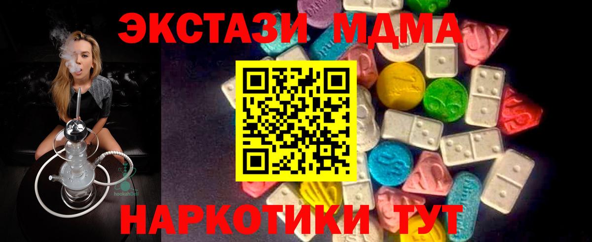 Новочеркасск  Экстази DUBAI  Вход с VPN  Экстази  ЭКСТАЗИ 280 MDMA 