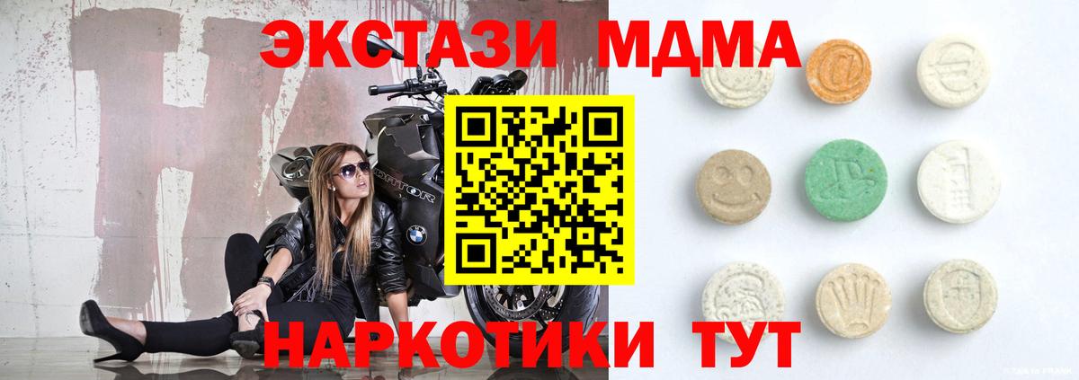 ЭКСТАЗИ mix Новочеркасск