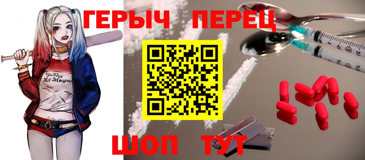 ГЕРОИН  ГЕРОИН VHQ  Вход с VPN  Новочеркасск 