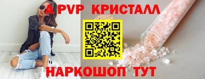 apvp Тара