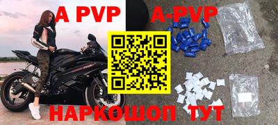 apvp Тара