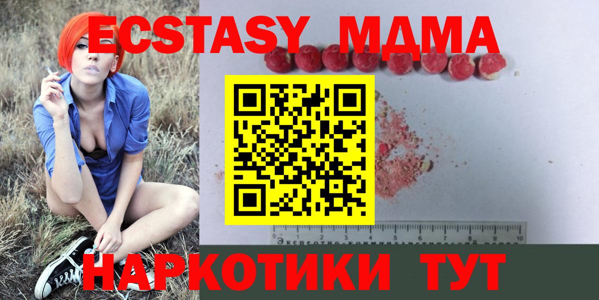 МДМА  Вход с VPN  Новочеркасск  MDMA Molly 