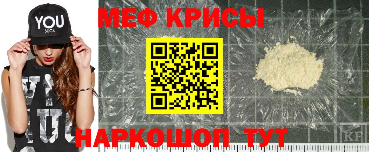 МЕФ мука Новочеркасск
