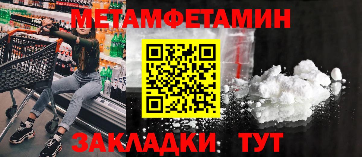 Метамфетамин витя Новочеркасск