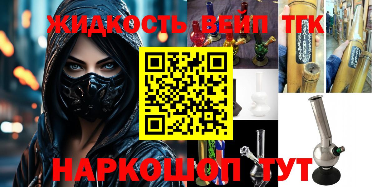 Новочеркасск  Дистиллят ТГК THC oil  Вход с VPN 