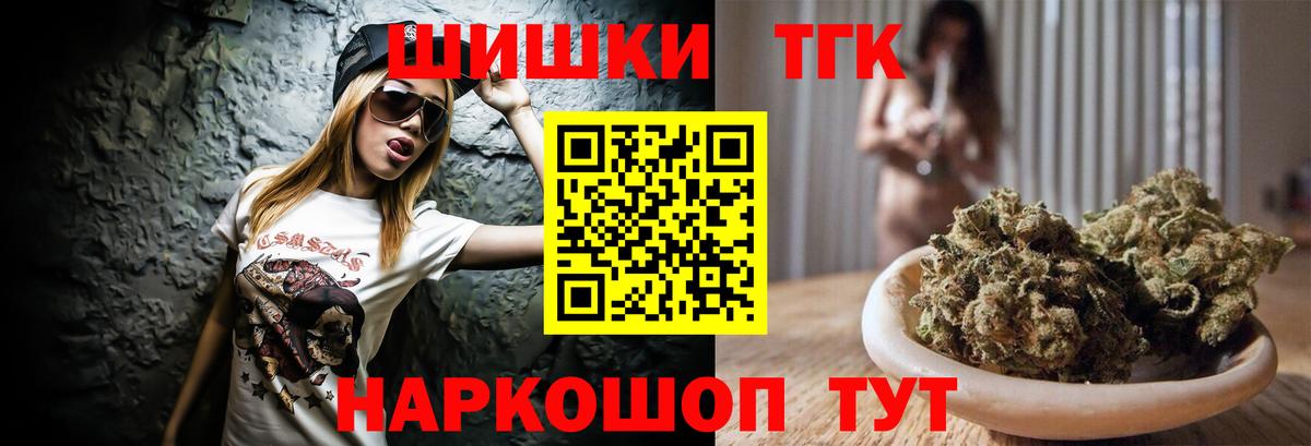 Канабис семена Новочеркасск